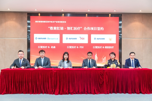 活動(dòng)簽約現(xiàn)場(chǎng)。鼓樓高新區(qū)供圖