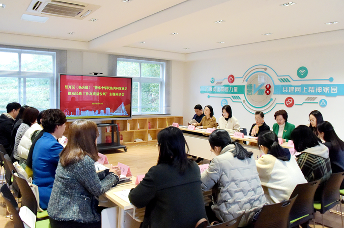 座談會(huì)現(xiàn)場(chǎng)。張家港經(jīng)開區(qū)供圖