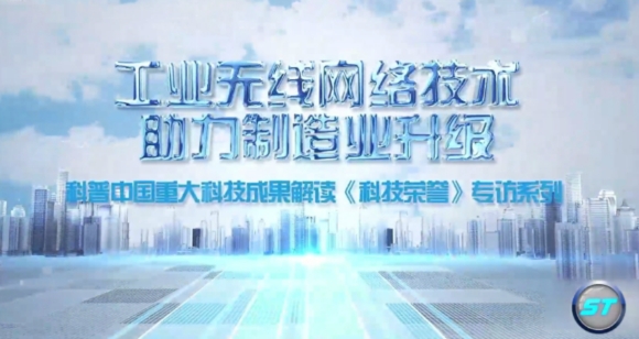 《今日科學(xué)》|今日分享：科技榮耀（2）