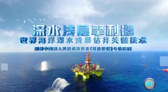 《今日科學(xué)》|今日分享：科技榮耀（3）