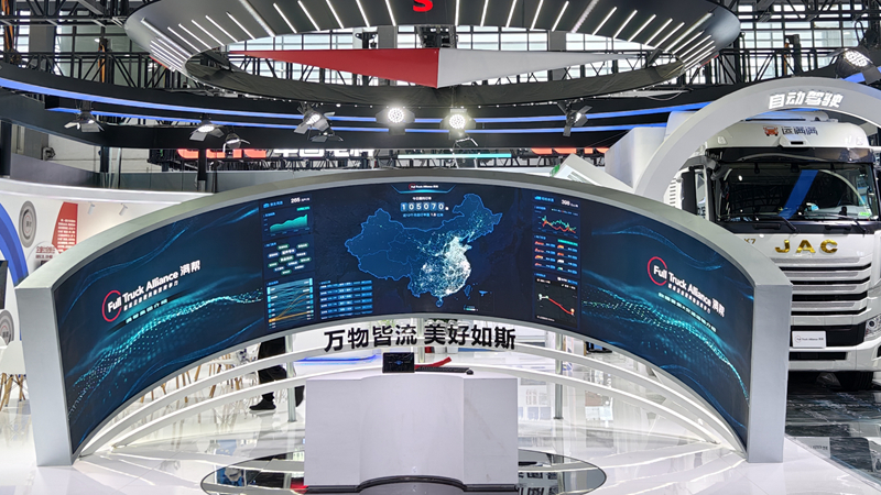 運(yùn)滿滿數(shù)字物流平臺(tái)。運(yùn)滿滿供圖