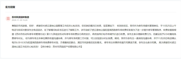 網(wǎng)友在人民網(wǎng)“領(lǐng)導留言板”上的留言截圖。