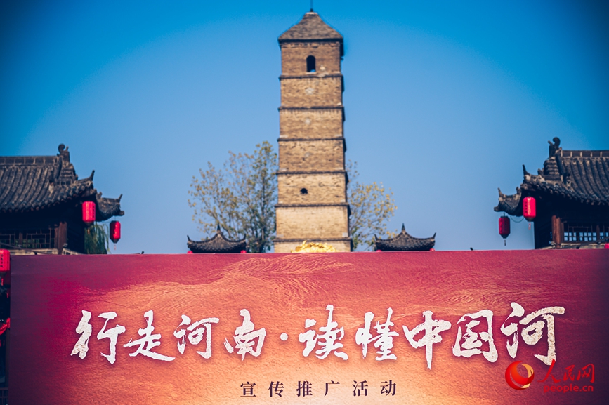 行走河南·讀懂中國河。人民網(wǎng) 霍亞平攝