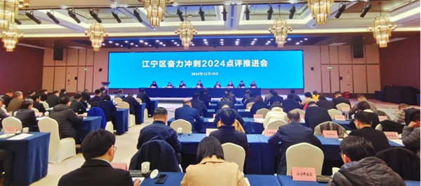 會議現(xiàn)場。江寧區(qū)委宣傳部供圖