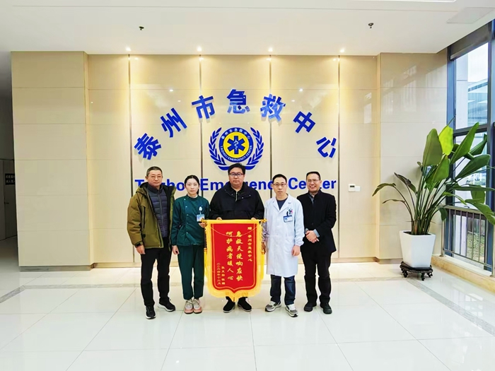 患者家屬為泰州市急救中心送錦旗。受訪者供圖