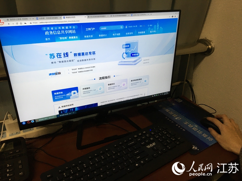 江蘇：織好數(shù)據(jù)服務(wù)和創(chuàng)新應(yīng)用“雙面繡”