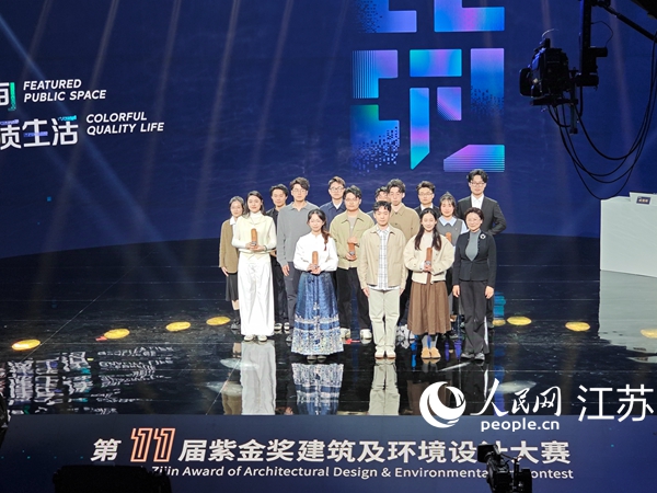 第十一屆“紫金獎(jiǎng)·建筑及環(huán)境設(shè)計(jì)大賽”決賽現(xiàn)場(chǎng)。人民網(wǎng) 徐晨曦?cái)z