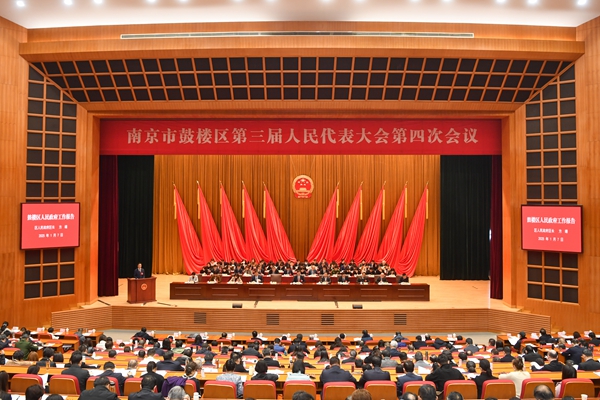 南京市鼓樓區(qū)第三屆人民代表大會第四次會議召開。鼓軒攝