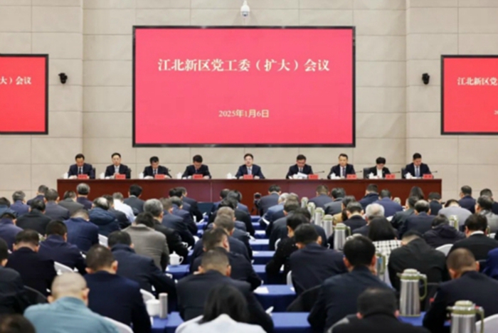 南京江北新區(qū)黨工委（擴(kuò)大）會(huì)議現(xiàn)場(chǎng)。南京江北新區(qū)供圖