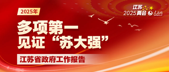 多項(xiàng)第一見證“蘇大強(qiáng)”