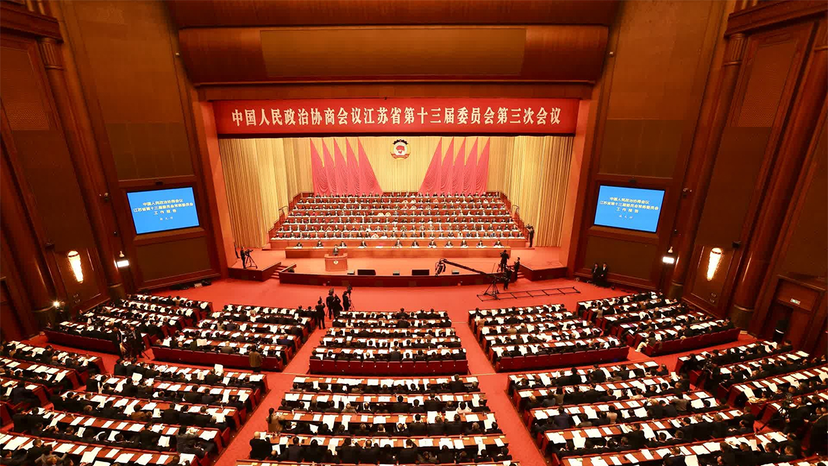江蘇省政協(xié)十三屆三次會(huì)議隆重開幕