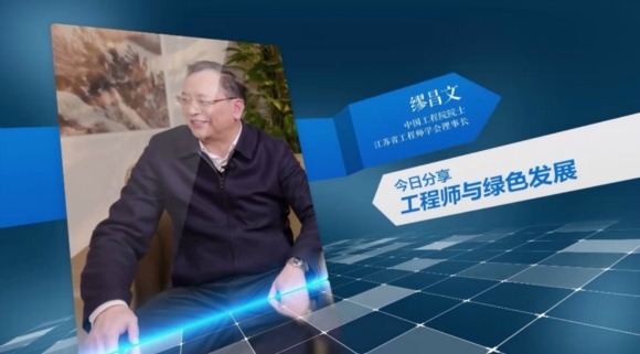 《今日科學(xué)》|今日分享：工程師與綠色發(fā)展