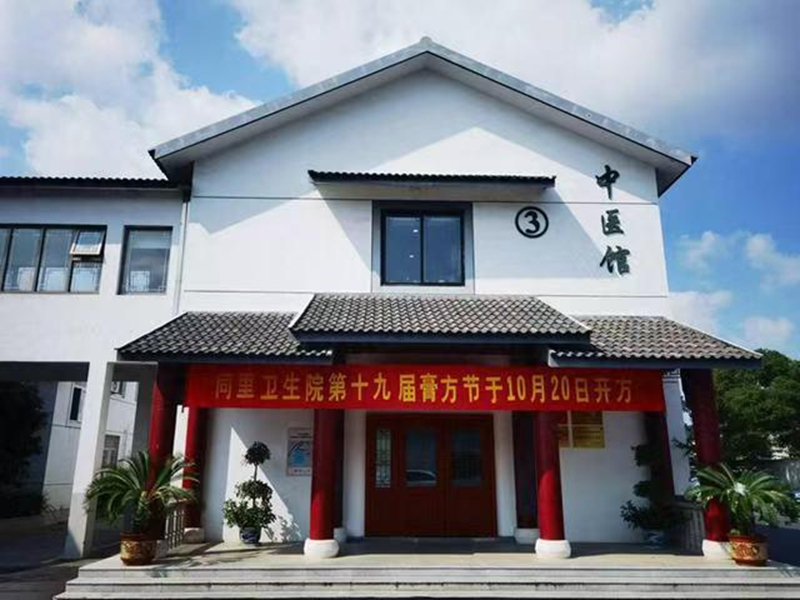 蘇州市吳江區(qū)同里鎮(zhèn)衛(wèi)生院中醫(yī)館。醫(yī)院供圖