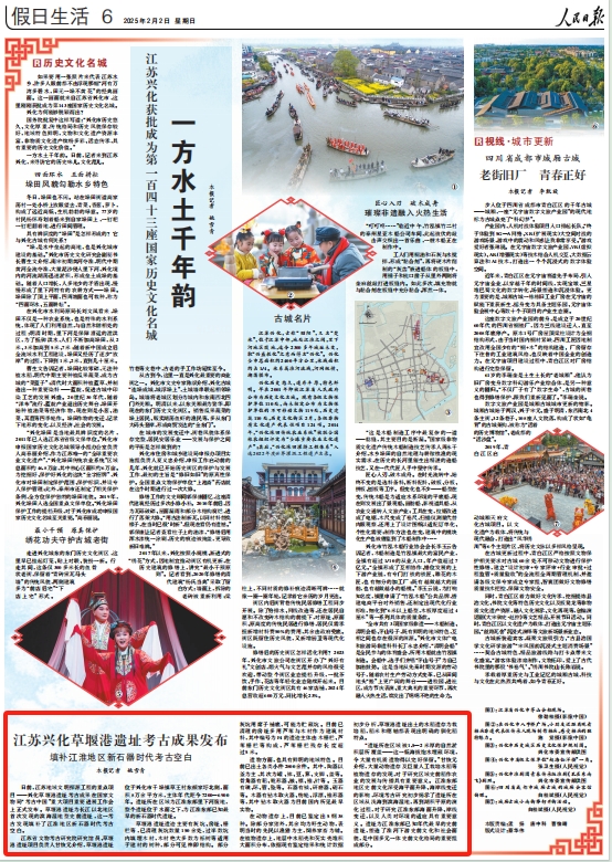 《 人民日?qǐng)?bào) 》( 2025年02月02日 06 版)版面截圖