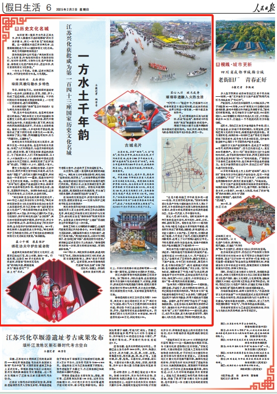 《 人民日報 》（ 2025年02月02日06 版）版面截圖