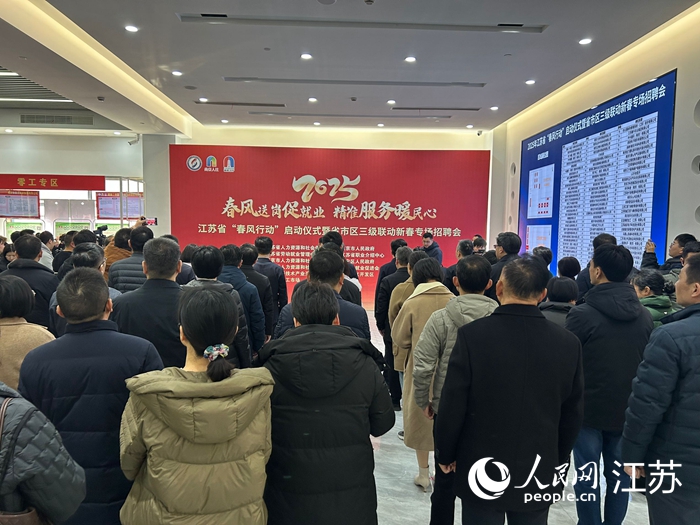 啟動儀式現場。人民網 王丹丹攝