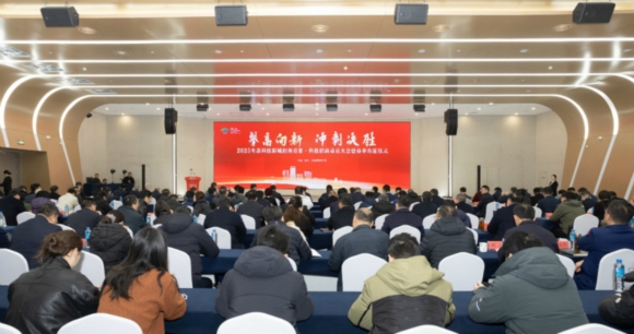 會(huì)議現(xiàn)場(chǎng)。生態(tài)科技新城供圖