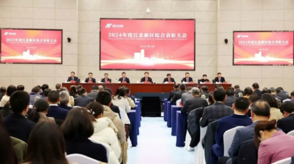 會議現(xiàn)場。江北新區(qū)供圖