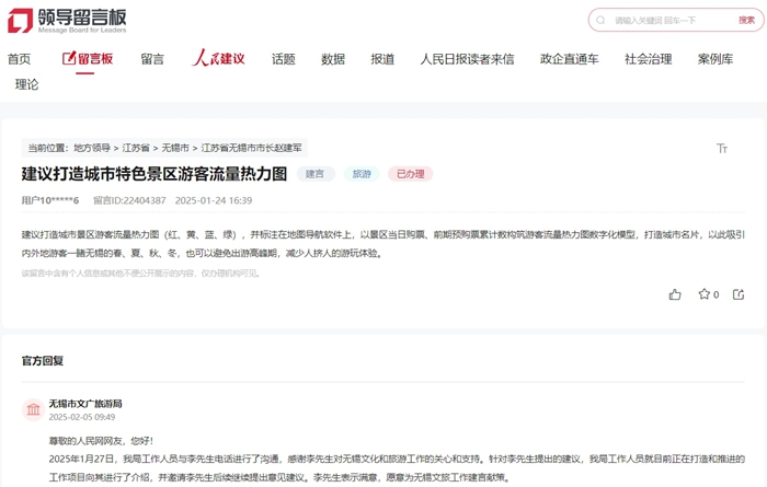 網(wǎng)友在人民網(wǎng)“領(lǐng)導(dǎo)留言板”上的留言截圖。