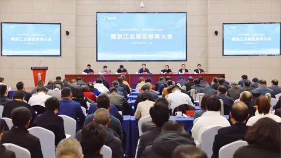 會(huì)議現(xiàn)場(chǎng)。江北新區(qū)供圖