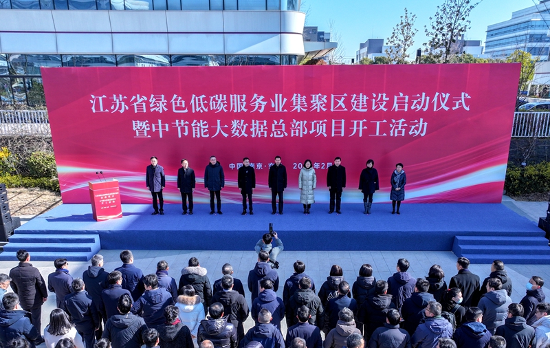 中節(jié)能大數(shù)據(jù)總部項目開工。玄軒攝