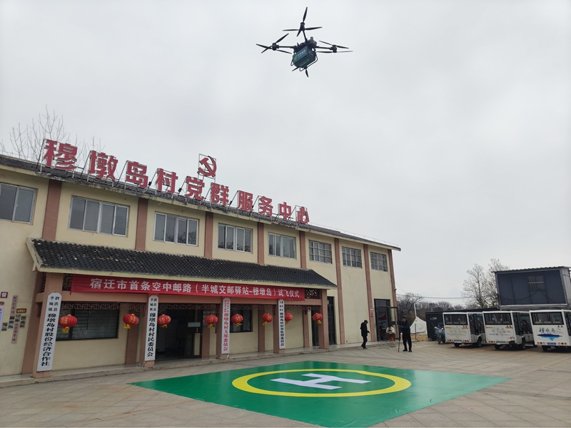 裝載著快遞包裹的無(wú)人機(jī)降落在穆墩島。張成攝