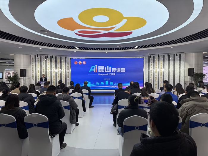 培訓(xùn)現(xiàn)場。昆山市委組織部供圖