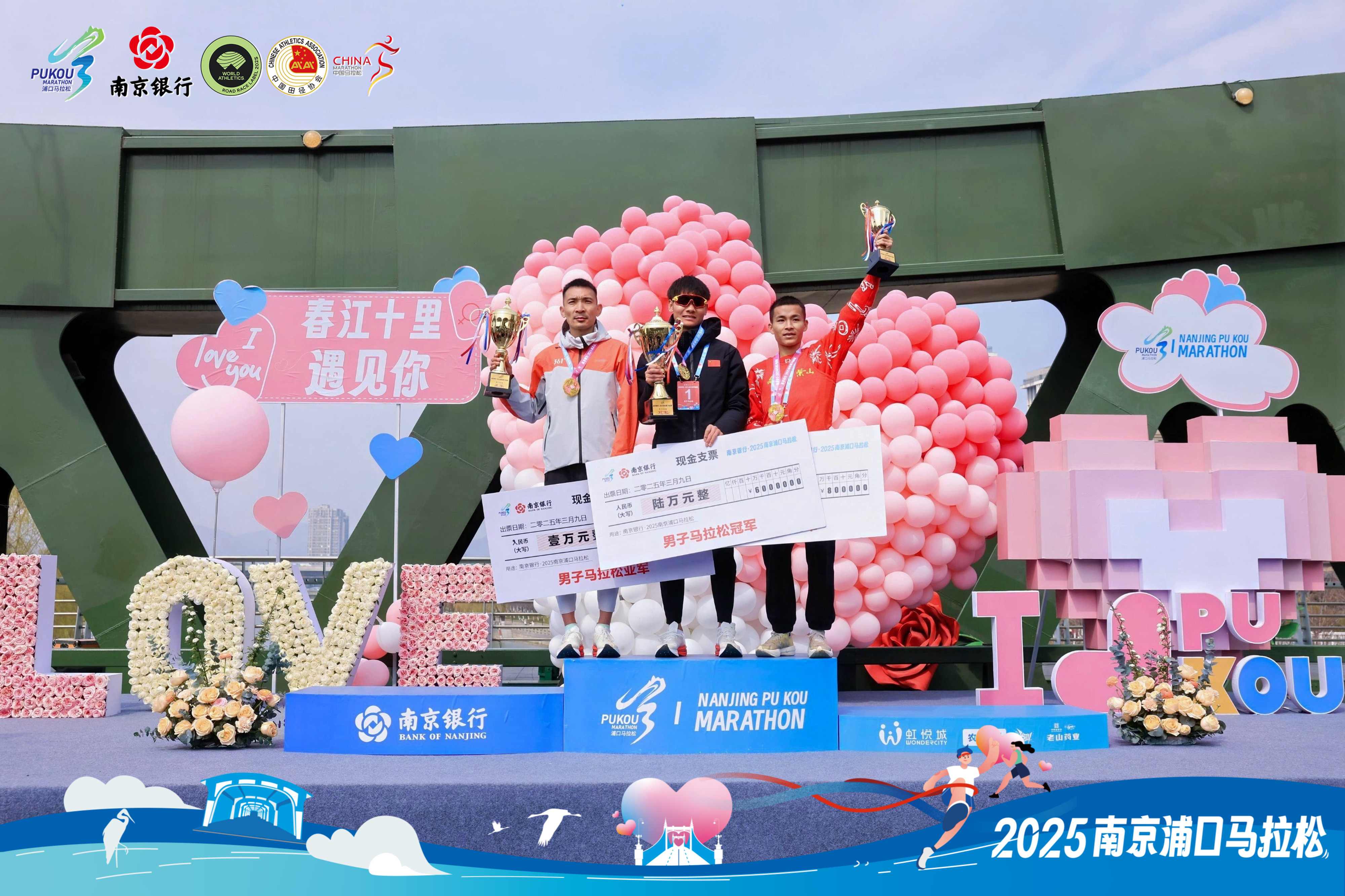 2025南京浦口馬拉松鳴槍開(kāi)跑 2萬(wàn)人齊聚長(zhǎng)江之畔【6】