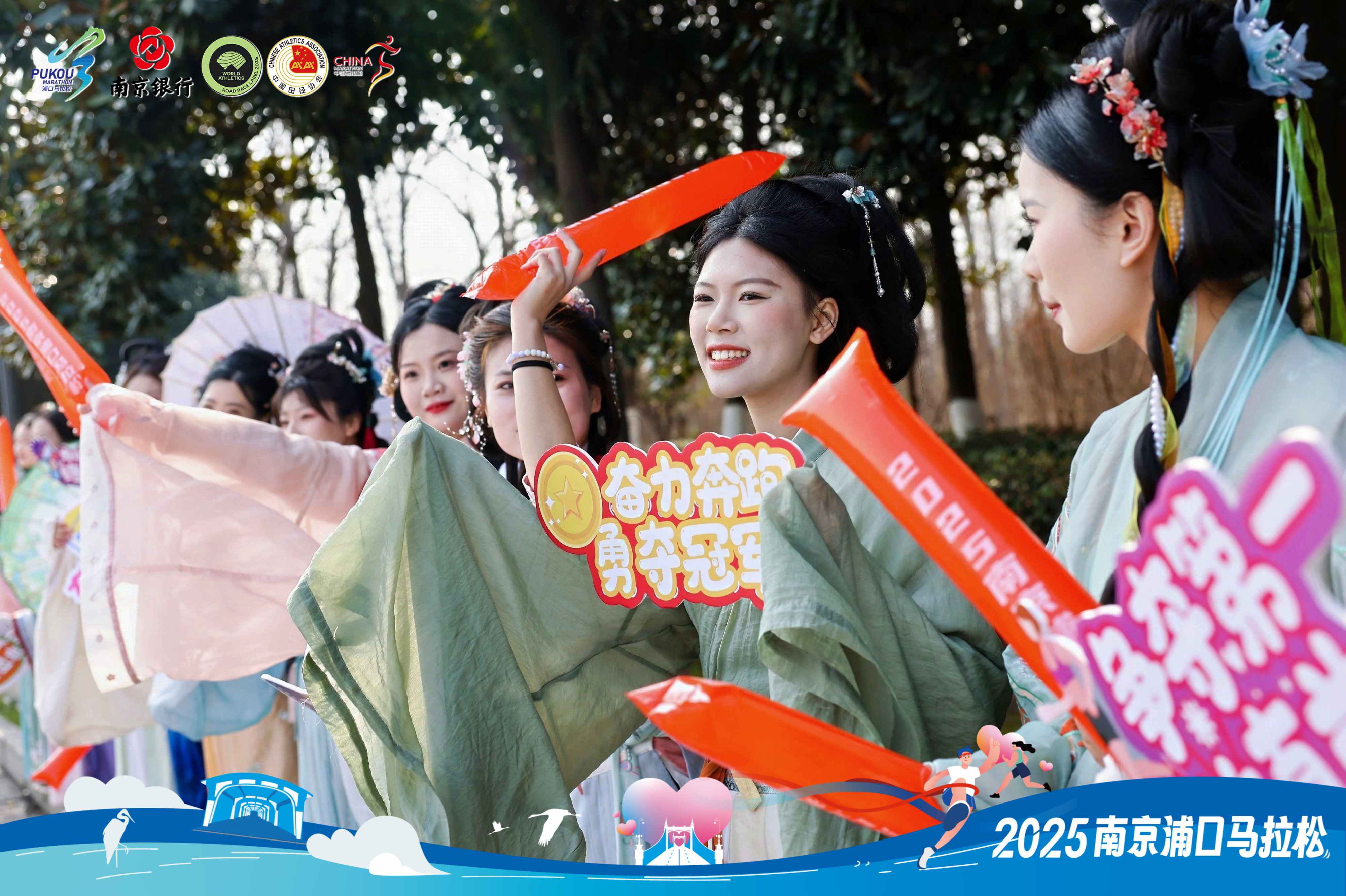 2025南京浦口馬拉松鳴槍開跑 2萬人齊聚長江之畔【2】