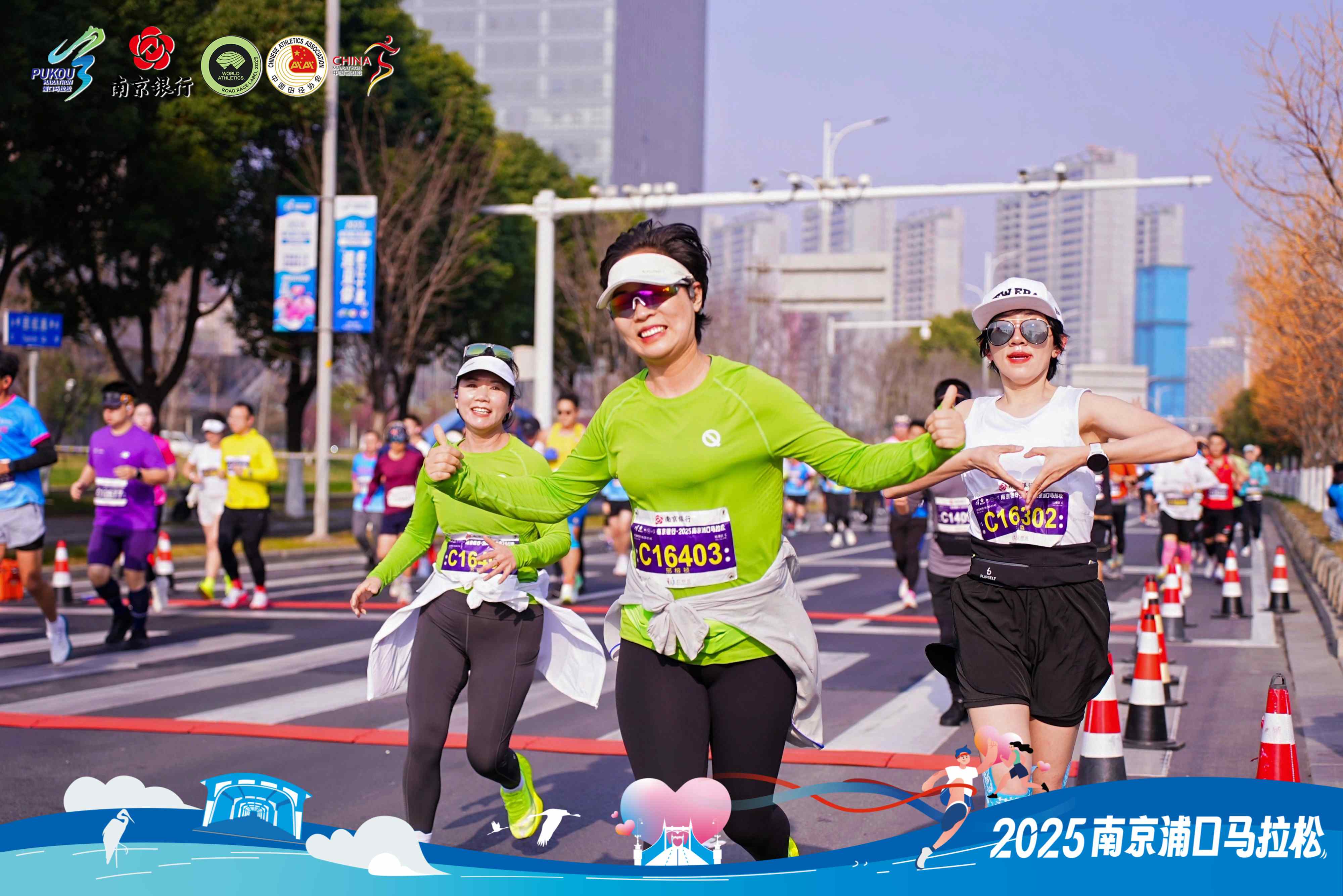 2025南京浦口馬拉松鳴槍開跑 2萬人齊聚長江之畔【3】