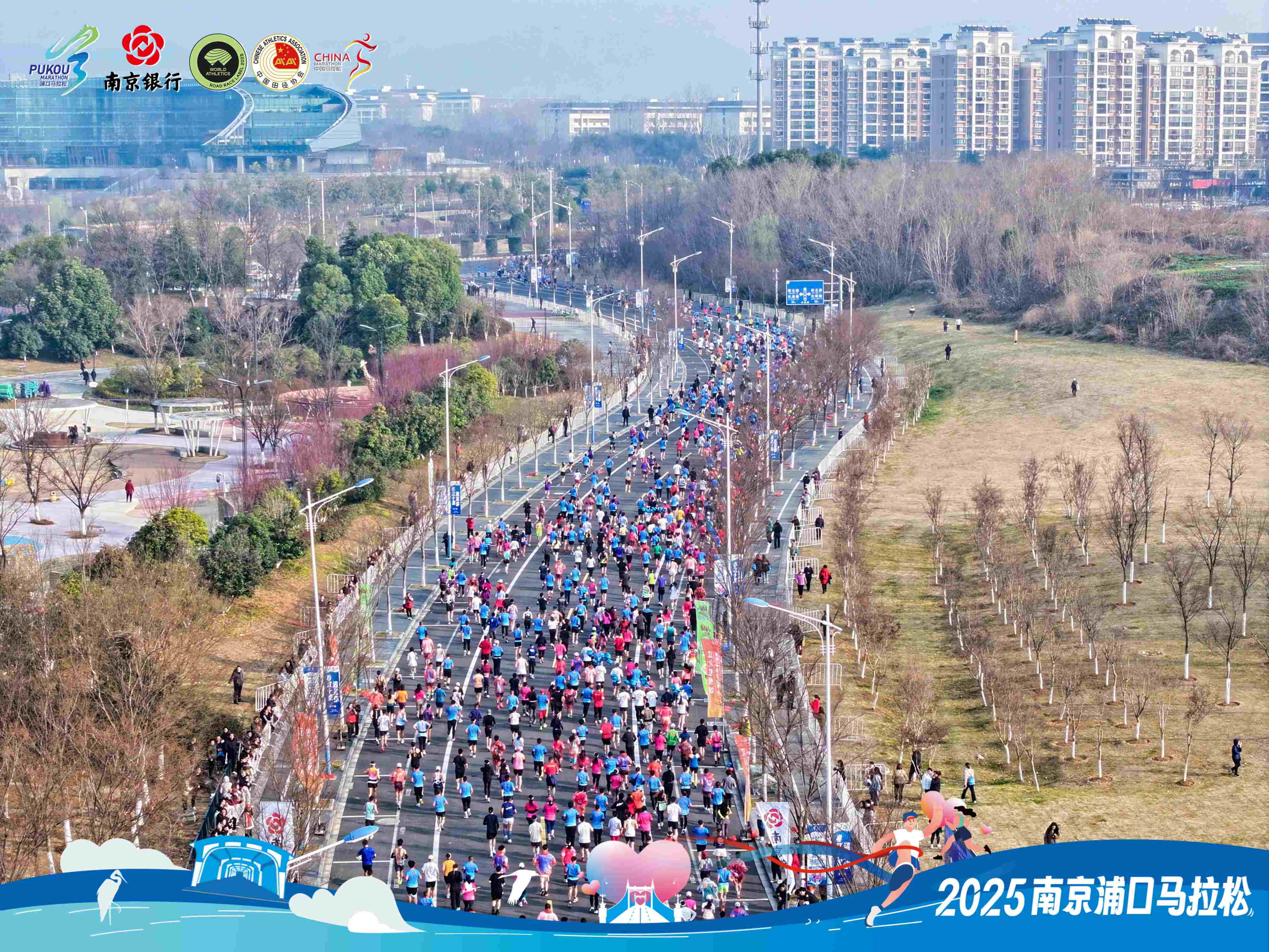 2025南京浦口馬拉松鳴槍開跑 2萬人齊聚長江之畔【5】