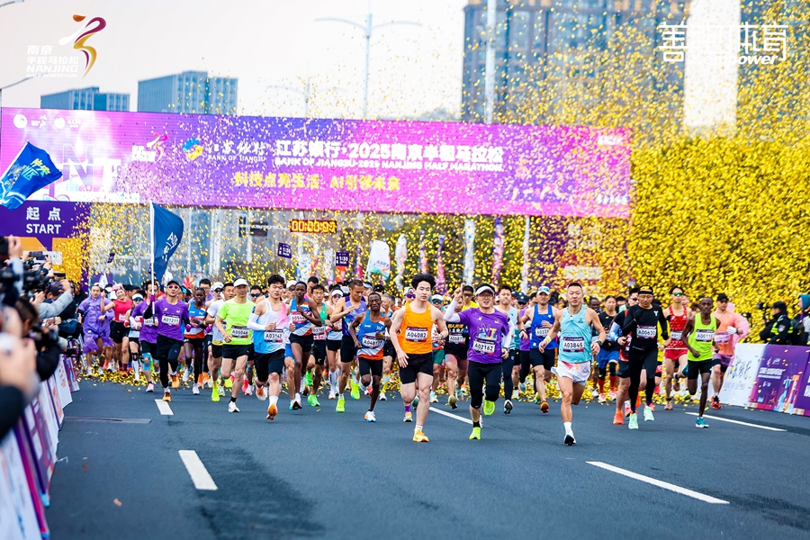 2025南京半程馬拉松開跑。建軒攝