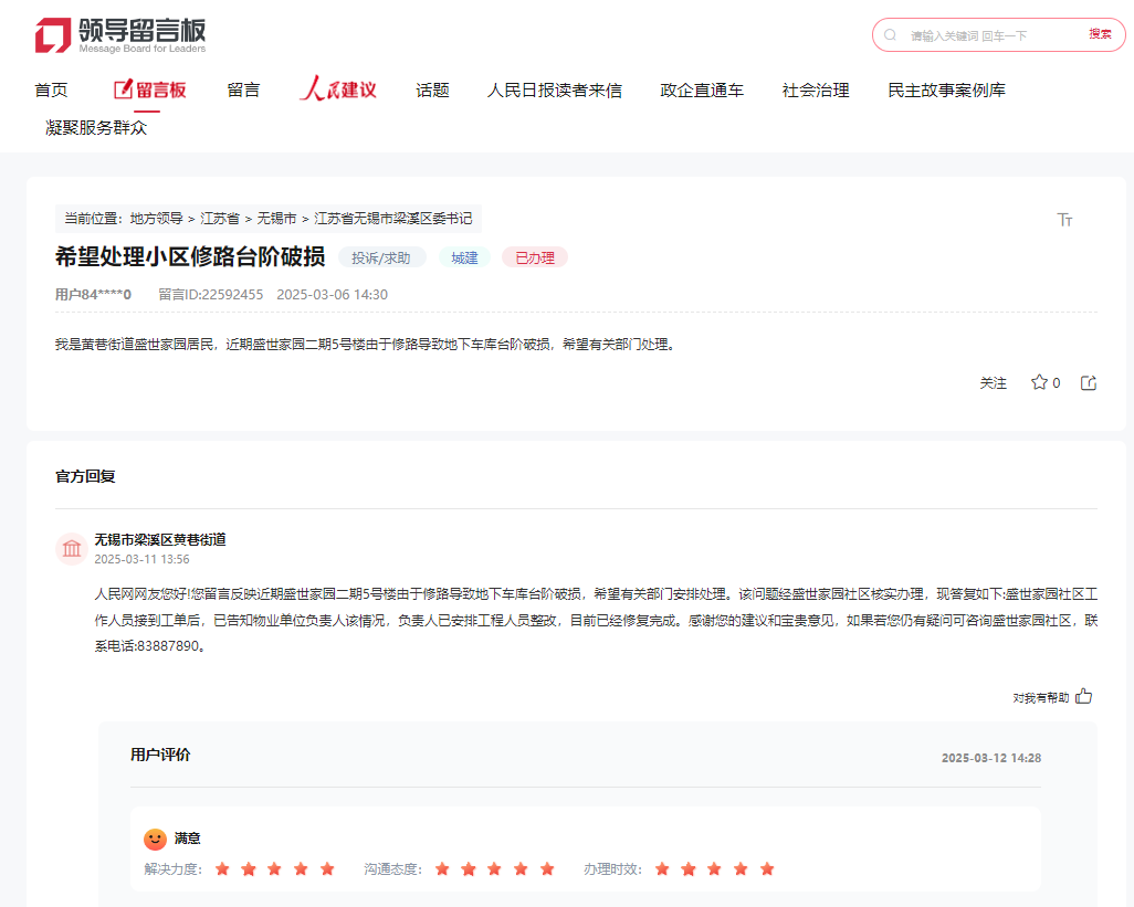 網(wǎng)友留言截圖