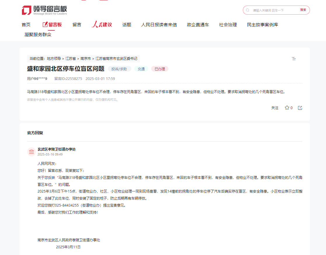 網(wǎng)友留言截圖