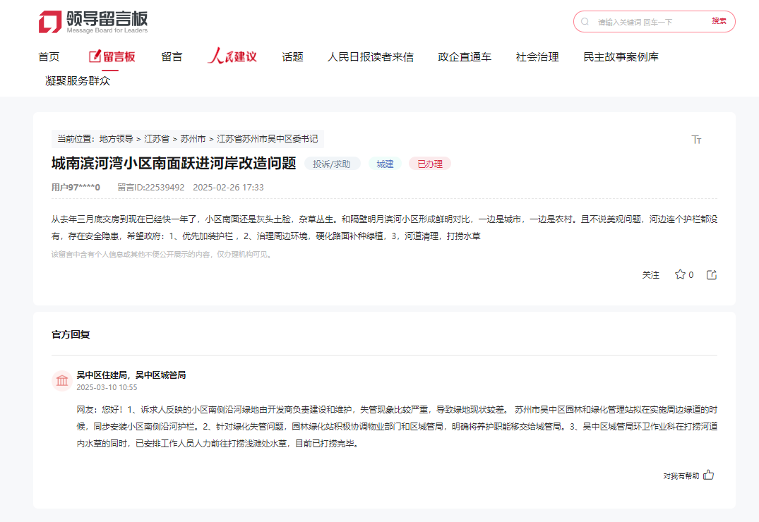 網(wǎng)友留言截圖