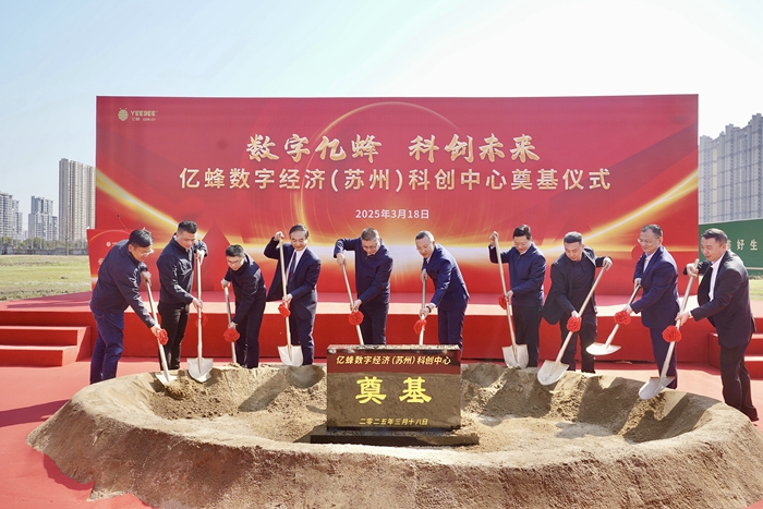 奠基儀式現(xiàn)場(chǎng)。相城高新區(qū)供圖