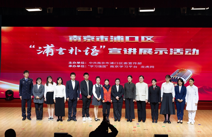 活動現(xiàn)場。浦口區(qū)委宣傳部供圖