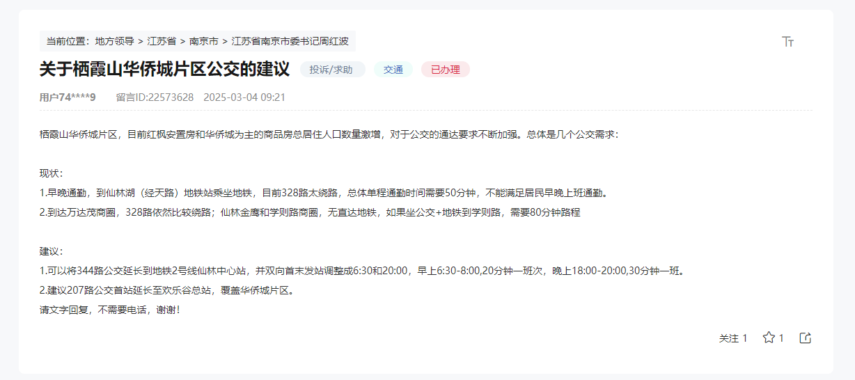 網(wǎng)友留言截圖