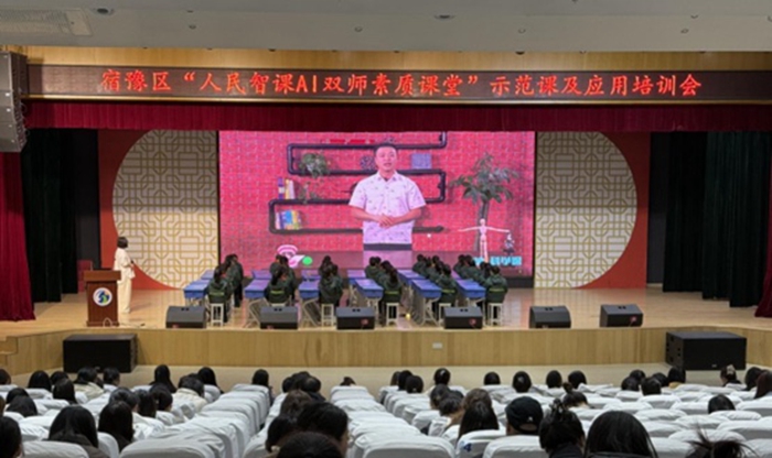 “AI雙師素質(zhì)課堂”示范課現(xiàn)場(chǎng)。宿豫區(qū)教育局供圖