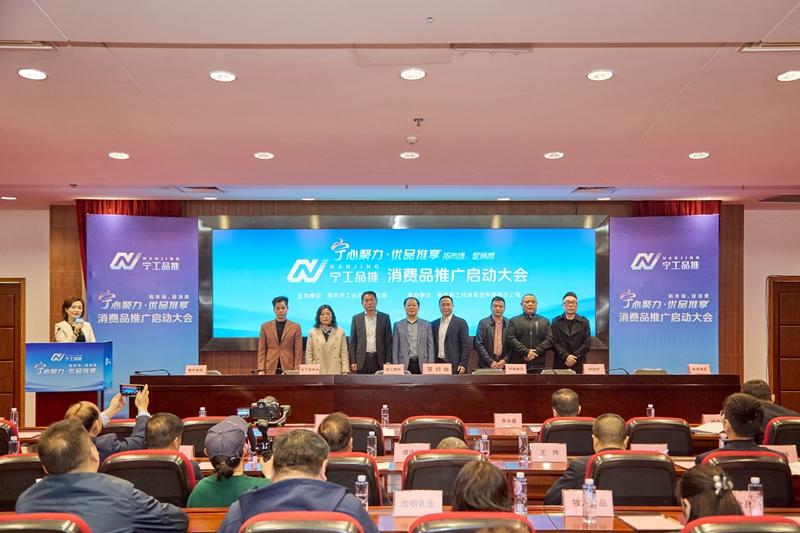 活動現場。南京市工信局供圖