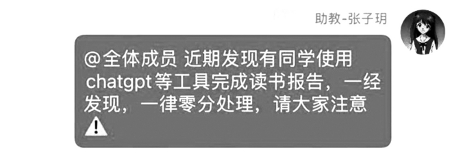 助教在課程群里向選課同學(xué)發(fā)出提示