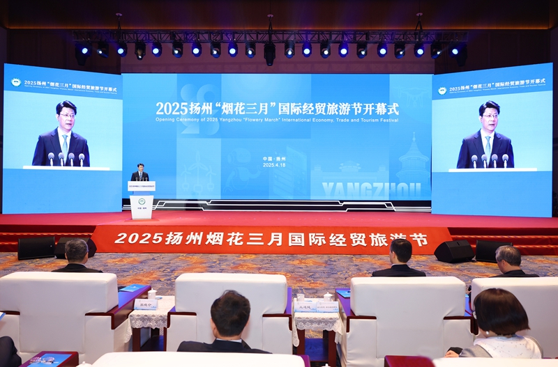 開(kāi)幕式現(xiàn)場(chǎng)。揚(yáng)州市委宣傳部供圖