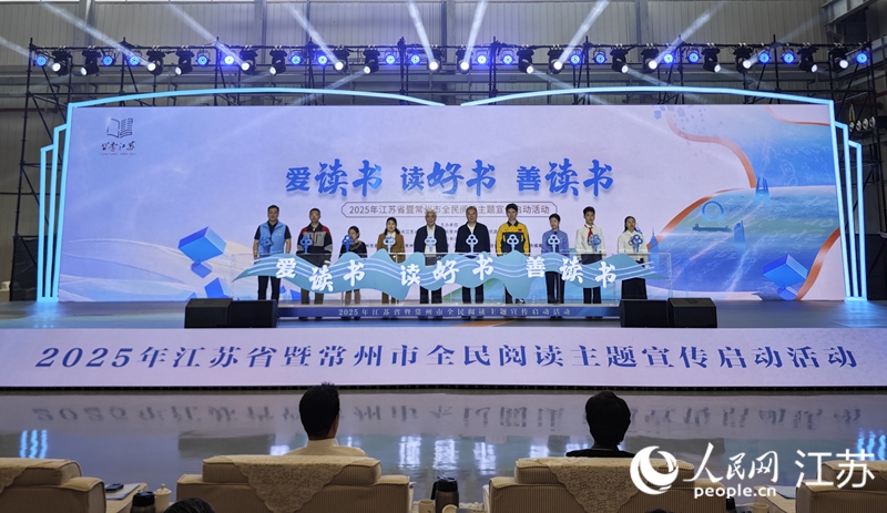 啟動(dòng)活動(dòng)現(xiàn)場(chǎng)。人民網(wǎng) 徐晨曦?cái)z