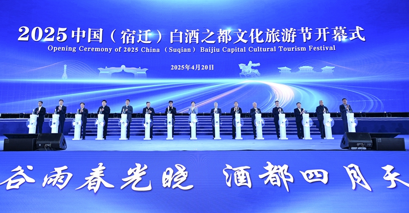 開幕式現(xiàn)場。宿遷市委宣傳部供圖