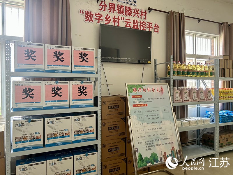 滕興村積分兌換超市。人民網(wǎng) 王丹丹攝