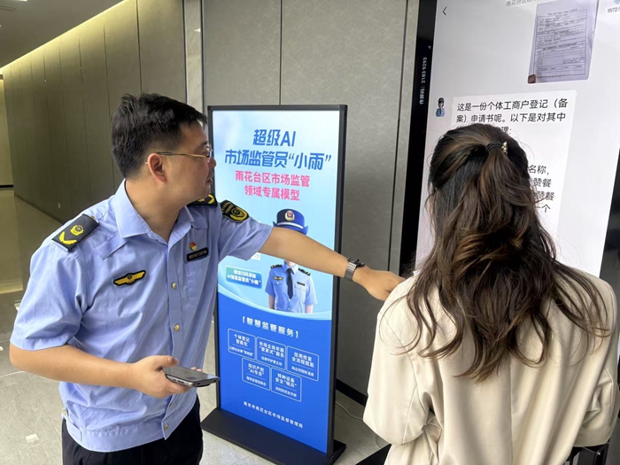 工作人員演示人工智能大模型應用系統(tǒng)。雨花臺區(qū)市場監(jiān)督管理局供圖
