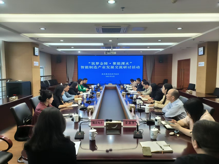 活動現(xiàn)場。溧水經(jīng)濟(jì)開發(fā)區(qū)供圖