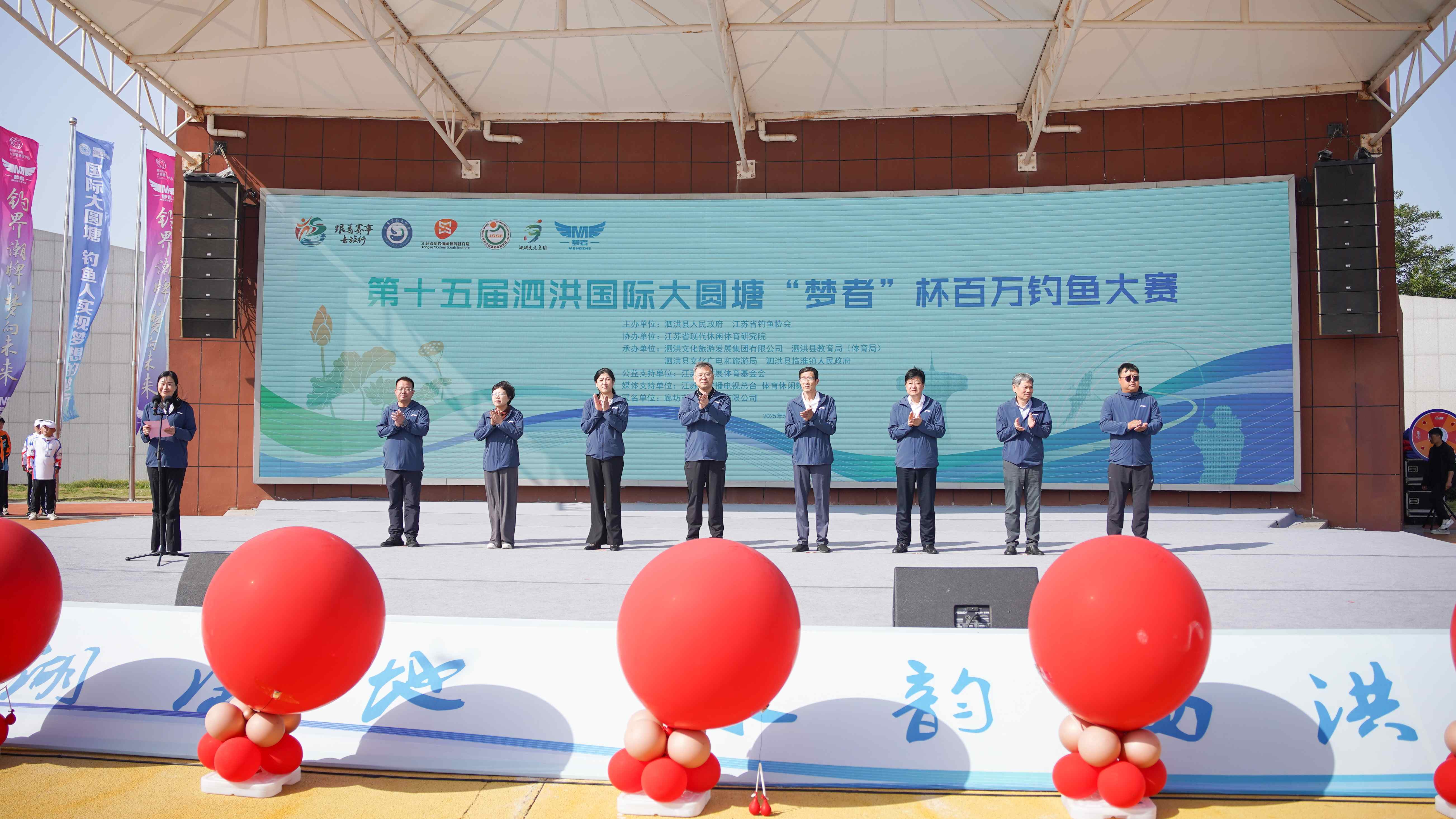 比賽開(kāi)幕式現(xiàn)場(chǎng)。泗洪縣委宣傳部供圖