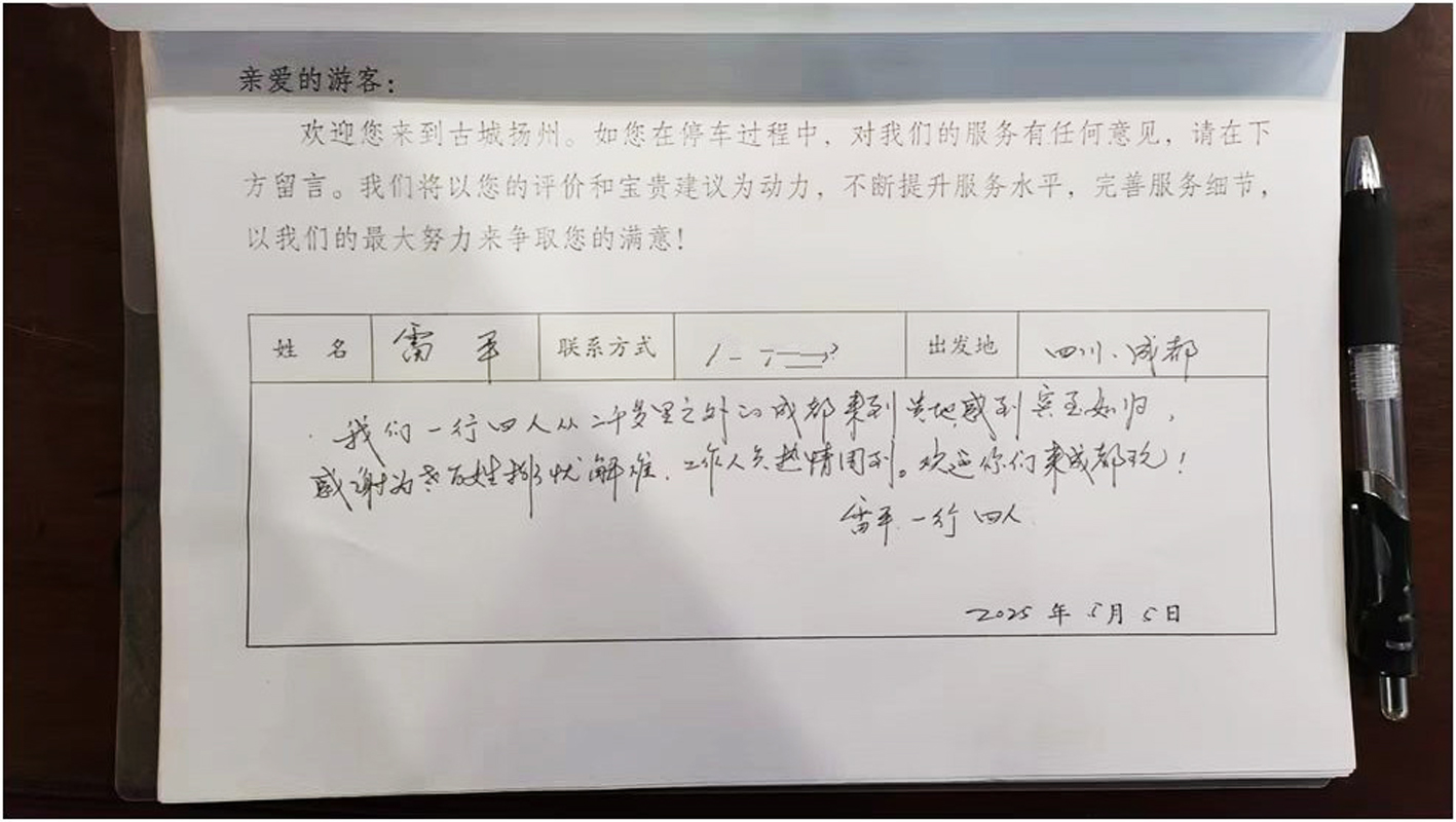 游客留言。程寶軍 攝