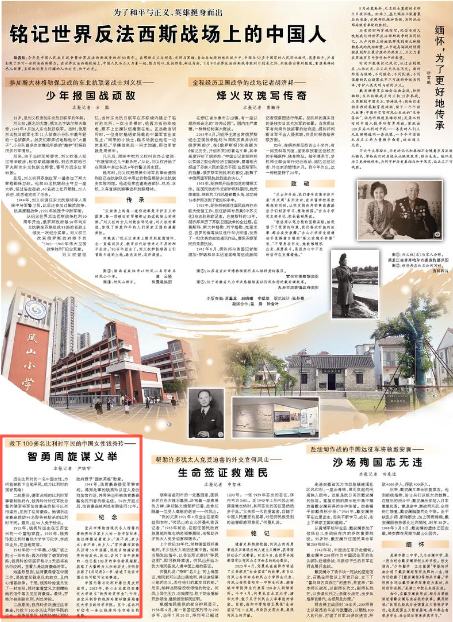 《人民日?qǐng)?bào)》2025年5月9日6版 版面截圖